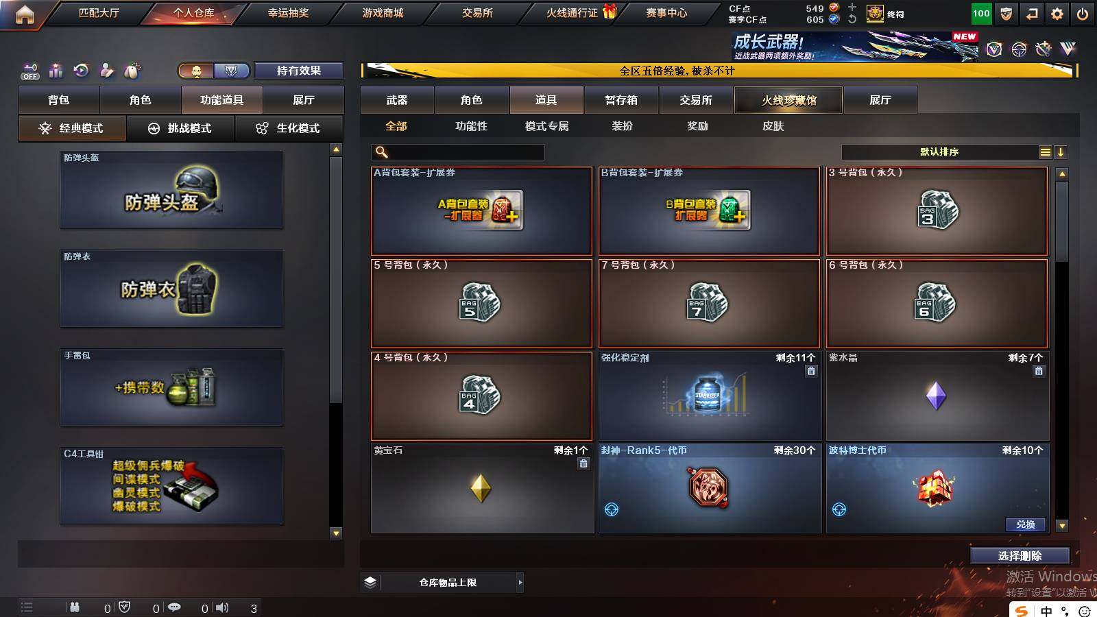 CFCMW422256穿越火线账号详情图19