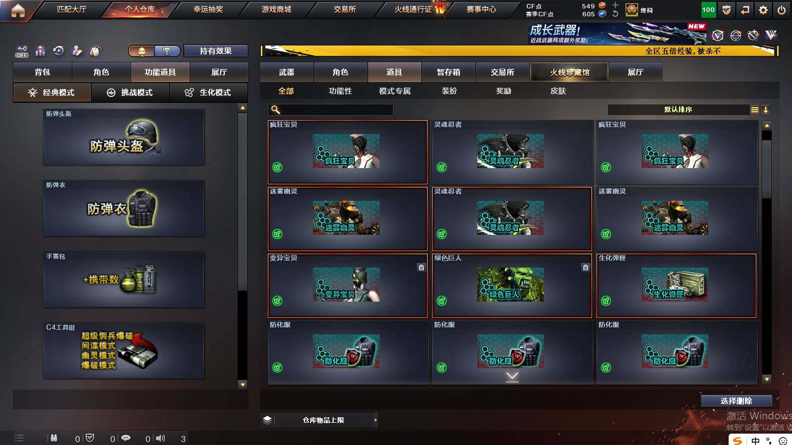 CFCMW422256穿越火线账号详情图21