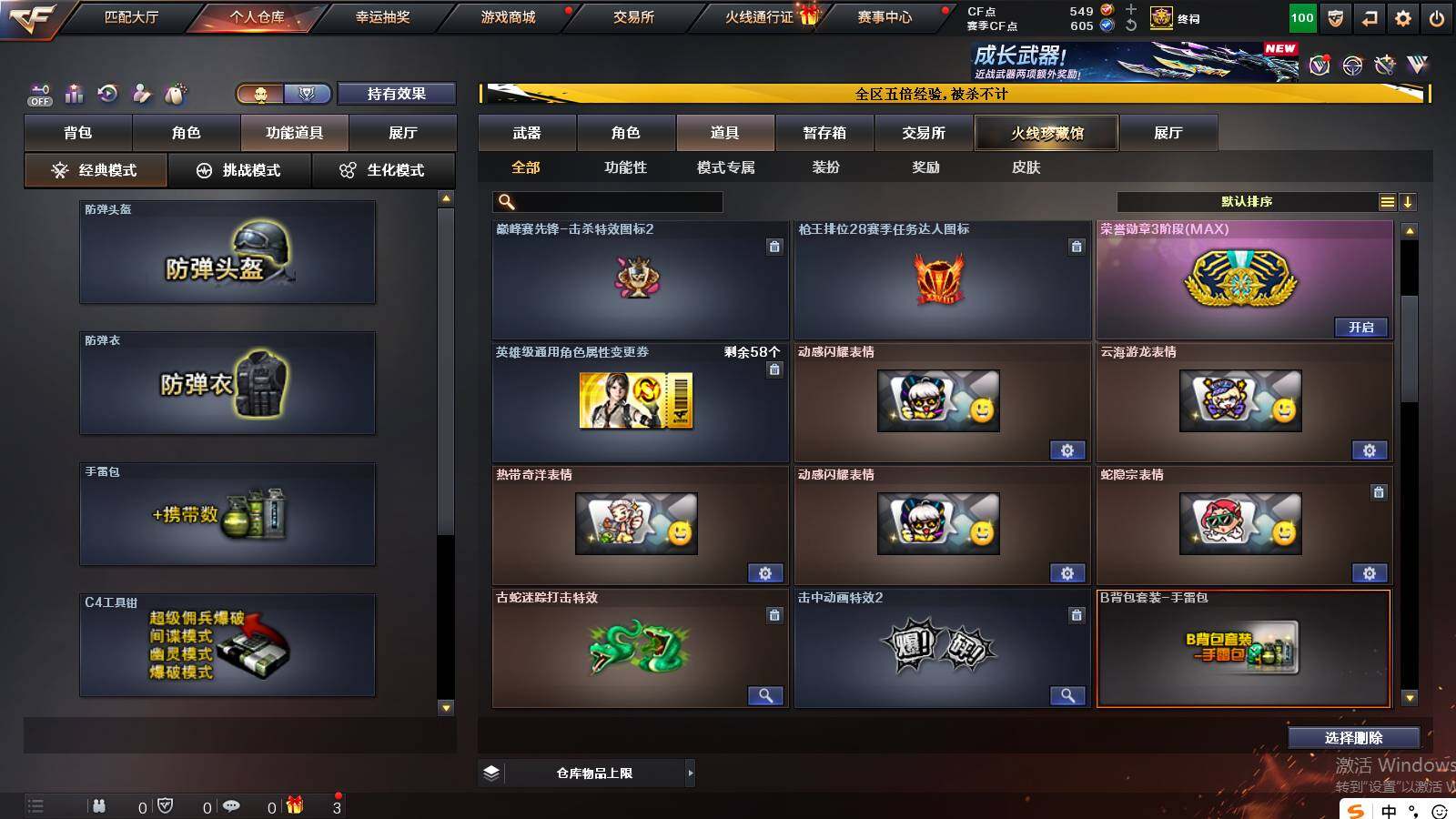 CFCMW422256穿越火线账号详情图24