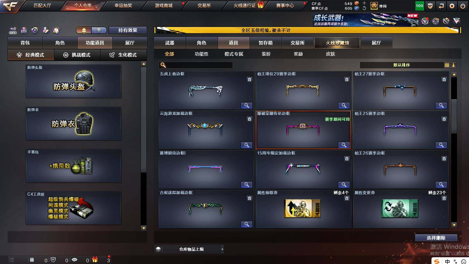 CFCMW422256穿越火线账号详情图25