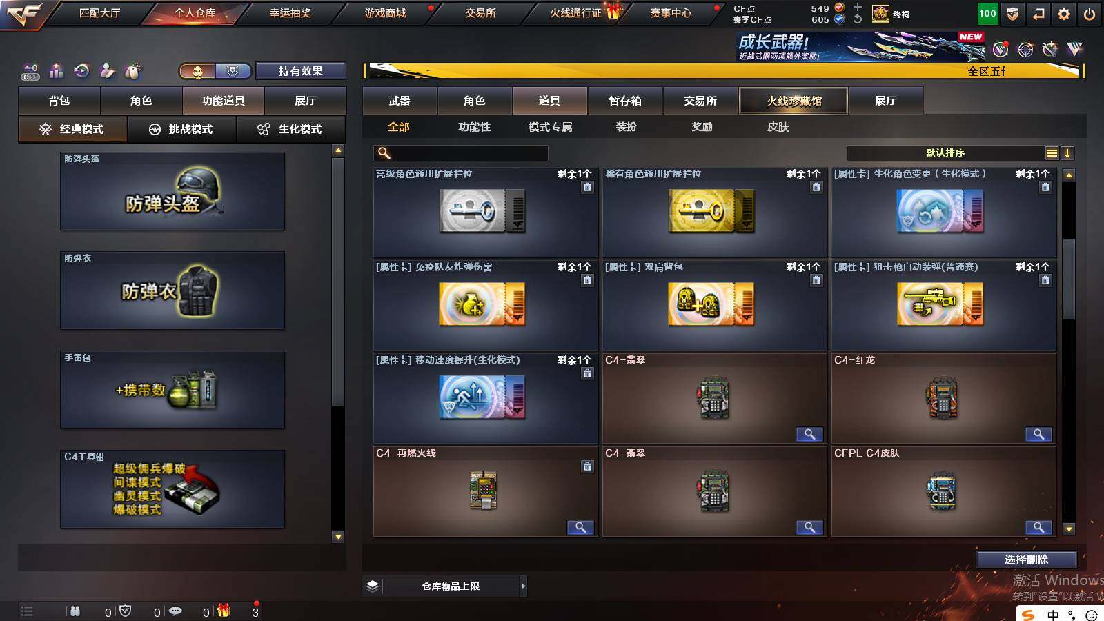 CFCMW422256穿越火线账号详情图26