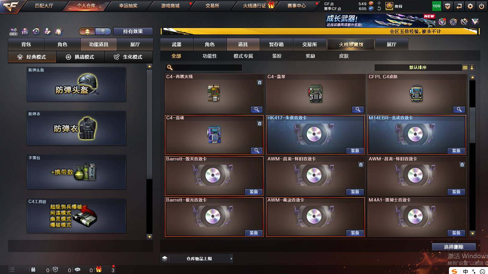 CFCMW422256穿越火线账号详情图27