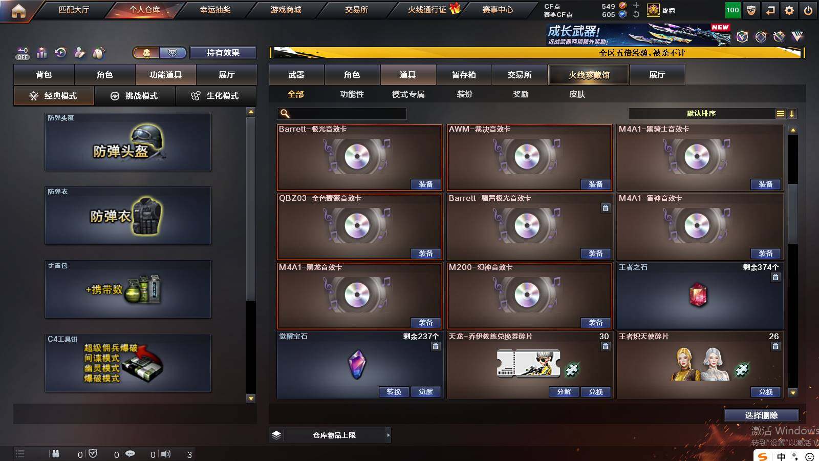 CFCMW422256穿越火线账号详情图28