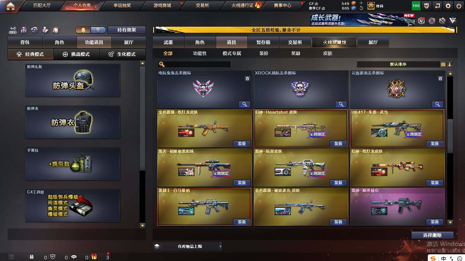 CFCMW422256穿越火线账号详情图29