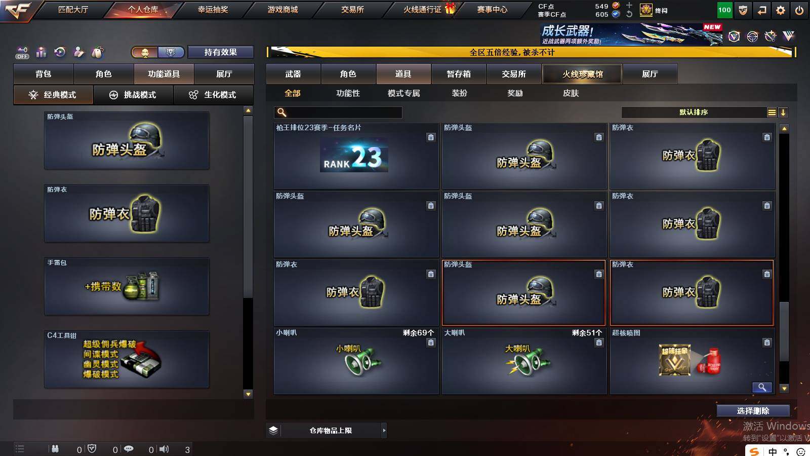 CFCMW422256穿越火线账号详情图33