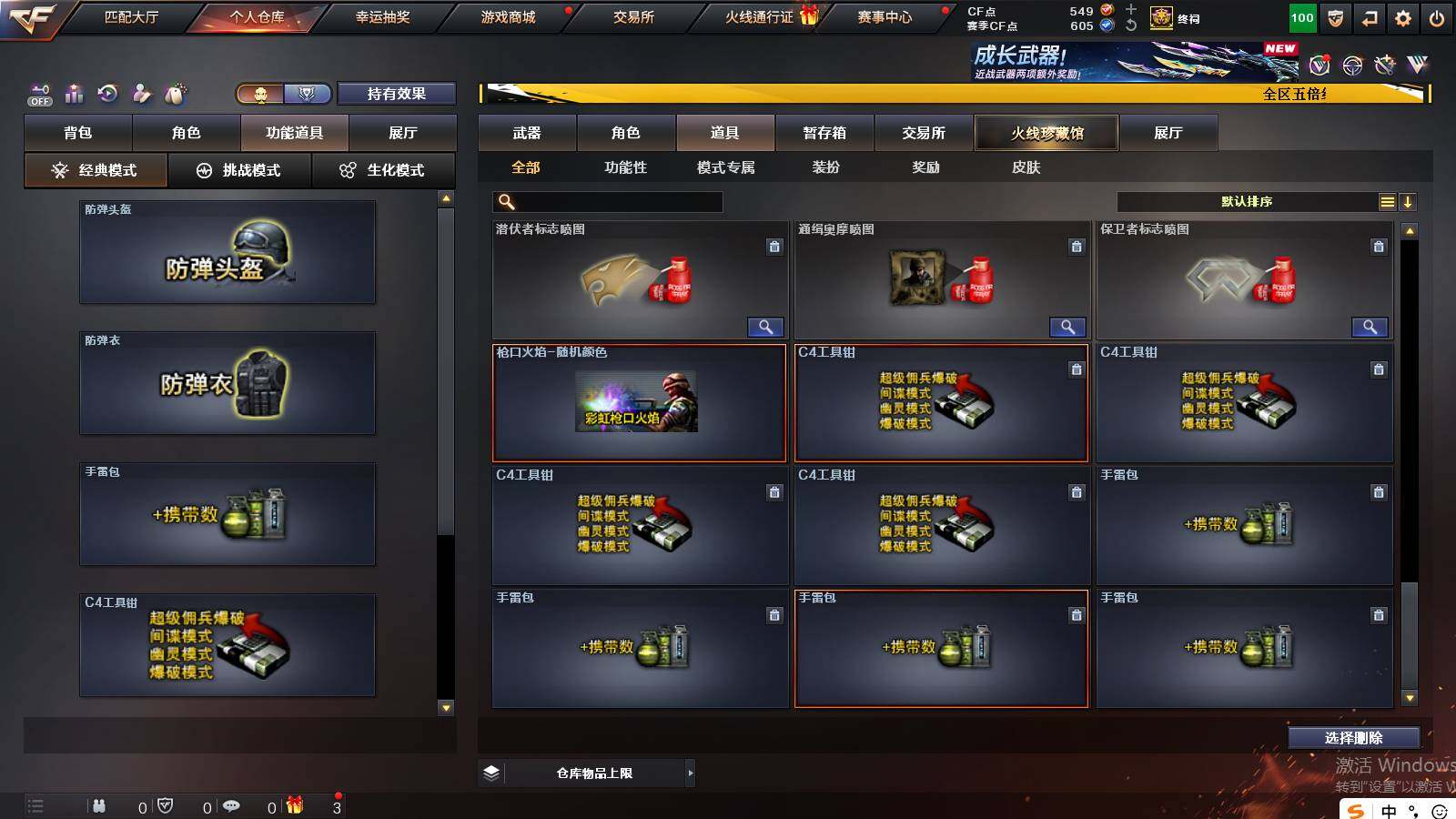 CFCMW422256穿越火线账号详情图34