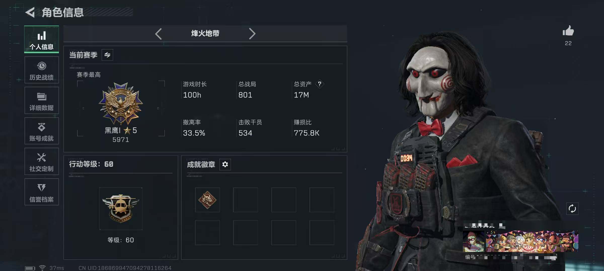 SJZEY417890三角洲行动账号详情图3