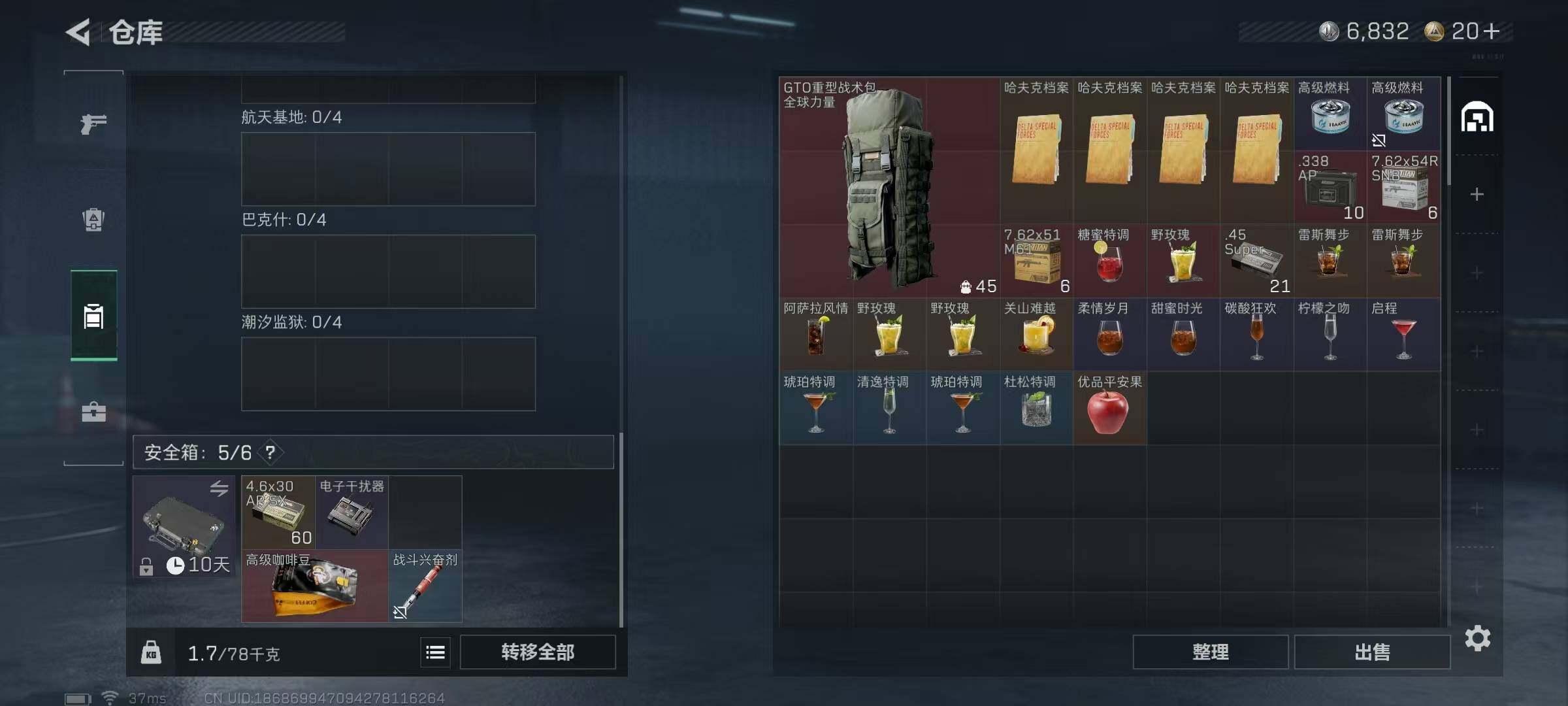 SJZEY417890三角洲行动账号详情图7