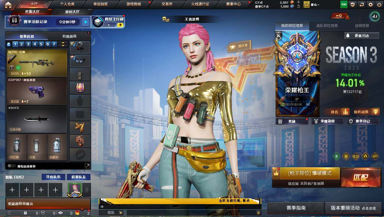 CFCMW421354穿越火线账号详情图3