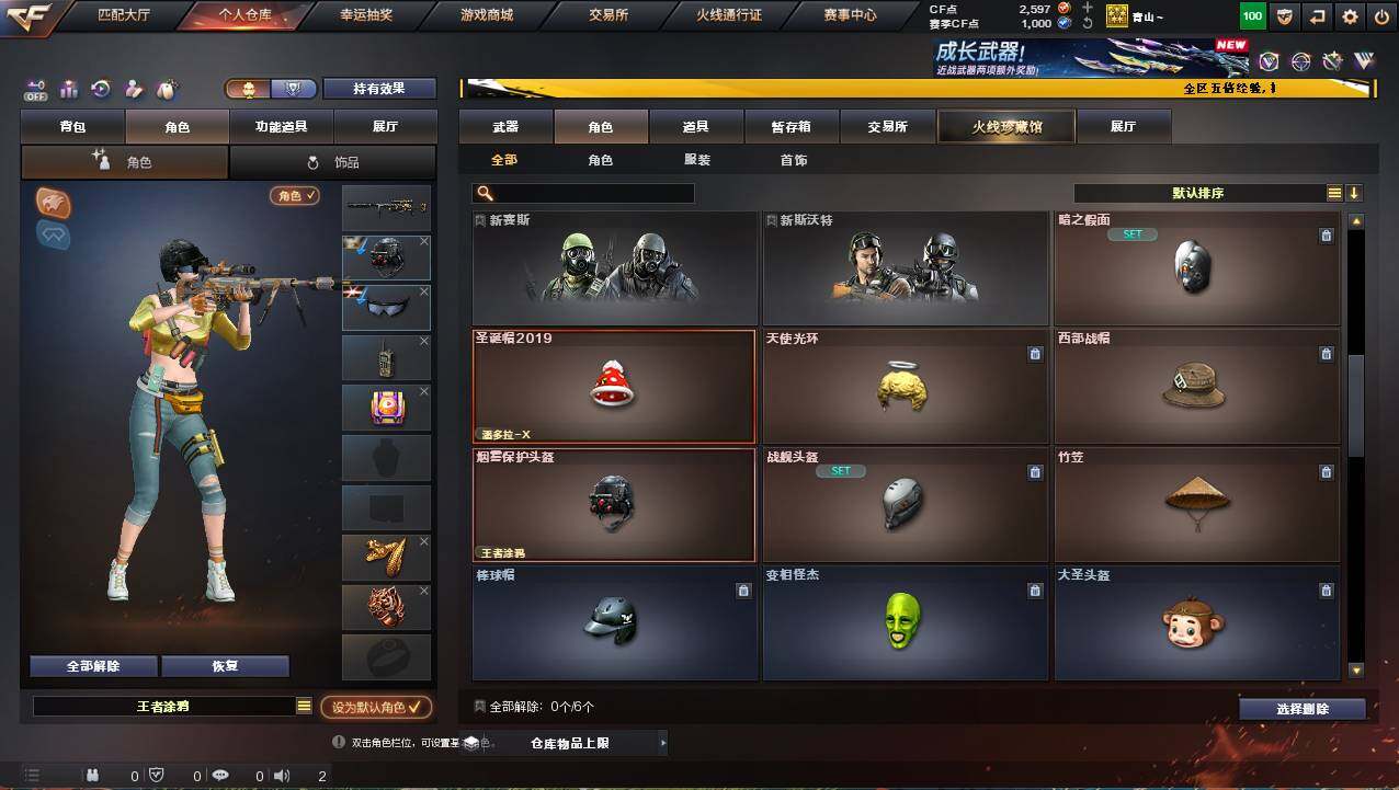 CFCMW421354穿越火线账号详情图4