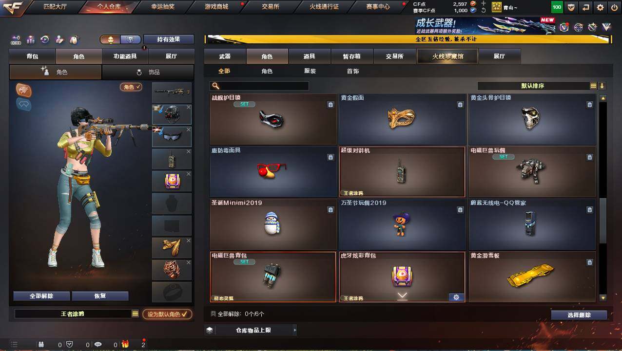 CFCMW421354穿越火线账号详情图6