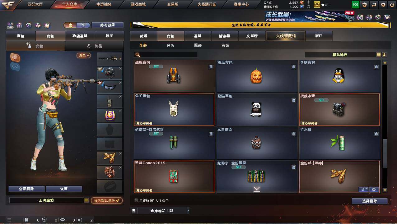 CFCMW421354穿越火线账号详情图7