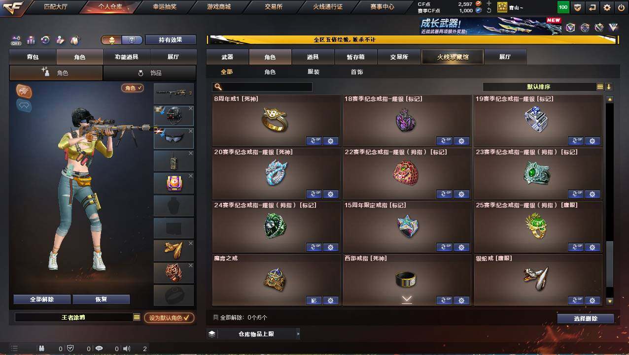 CFCMW421354穿越火线账号详情图8