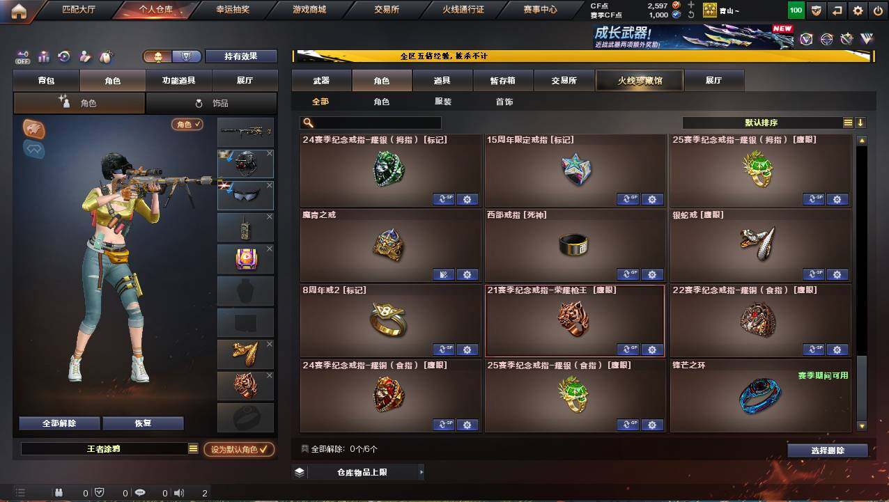 CFCMW421354穿越火线账号详情图9