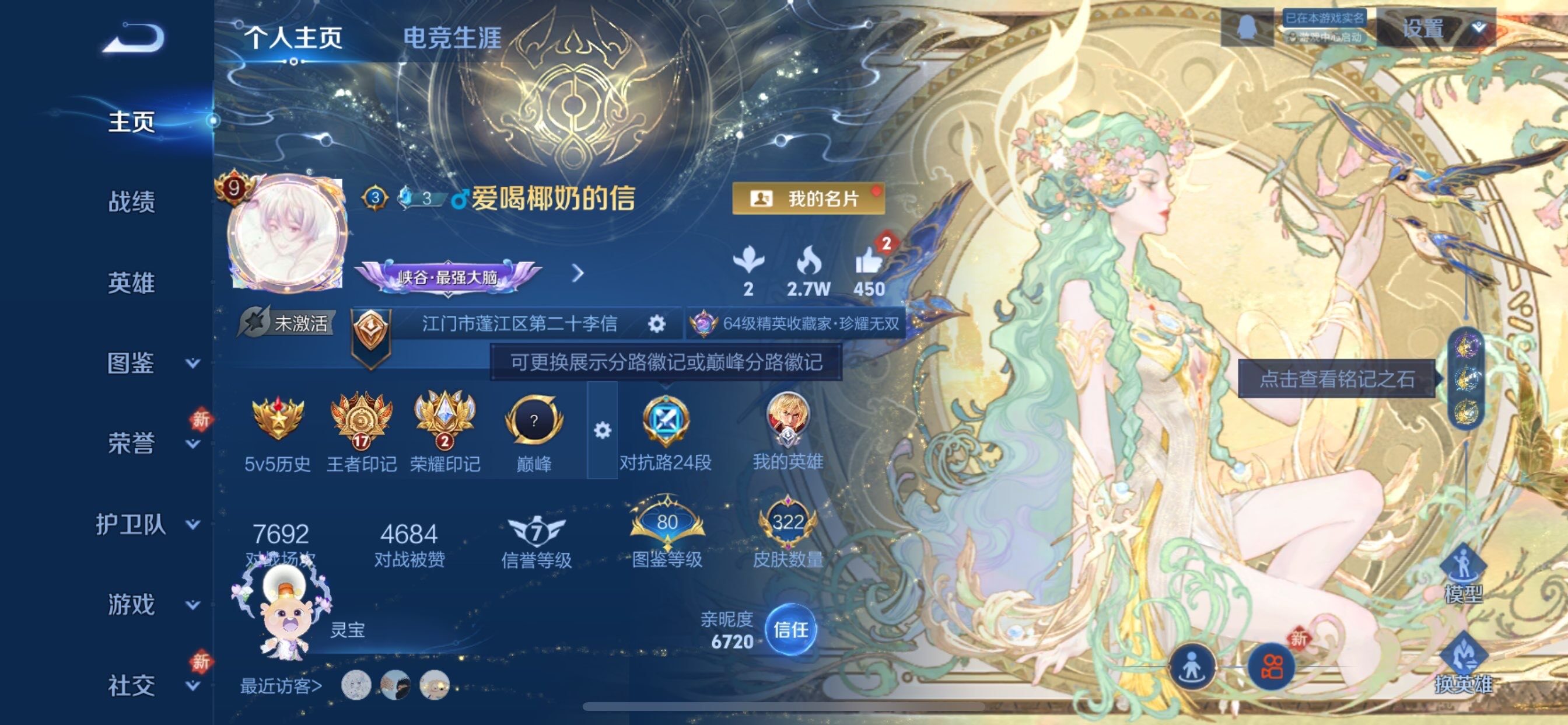 WZCMY465804王者荣耀账号详情图2