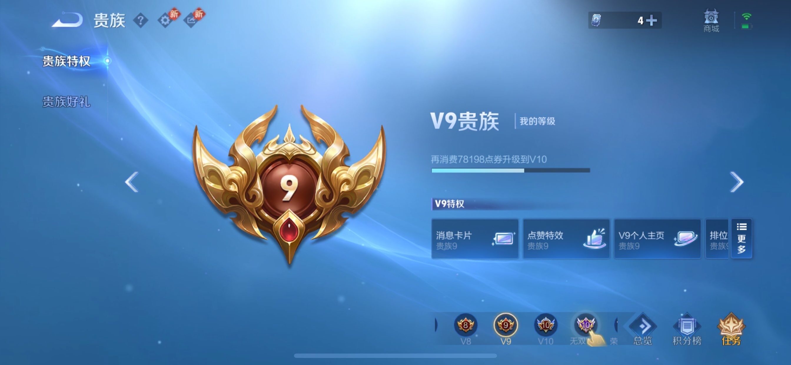 WZCMY465804王者荣耀账号详情图23