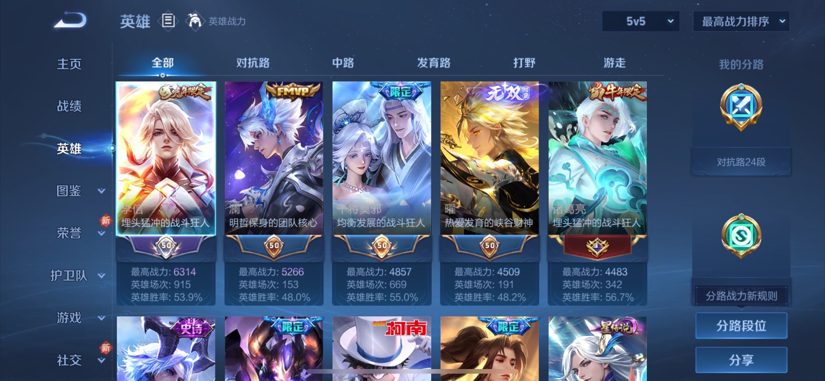 WZCMY465804王者荣耀账号详情图3