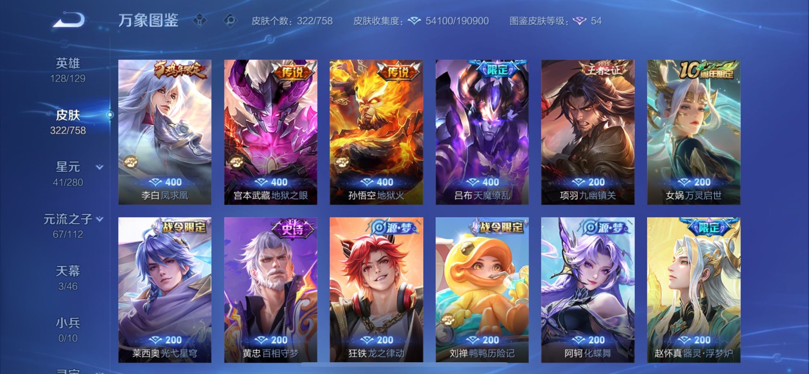 WZCMY465804王者荣耀账号详情图9