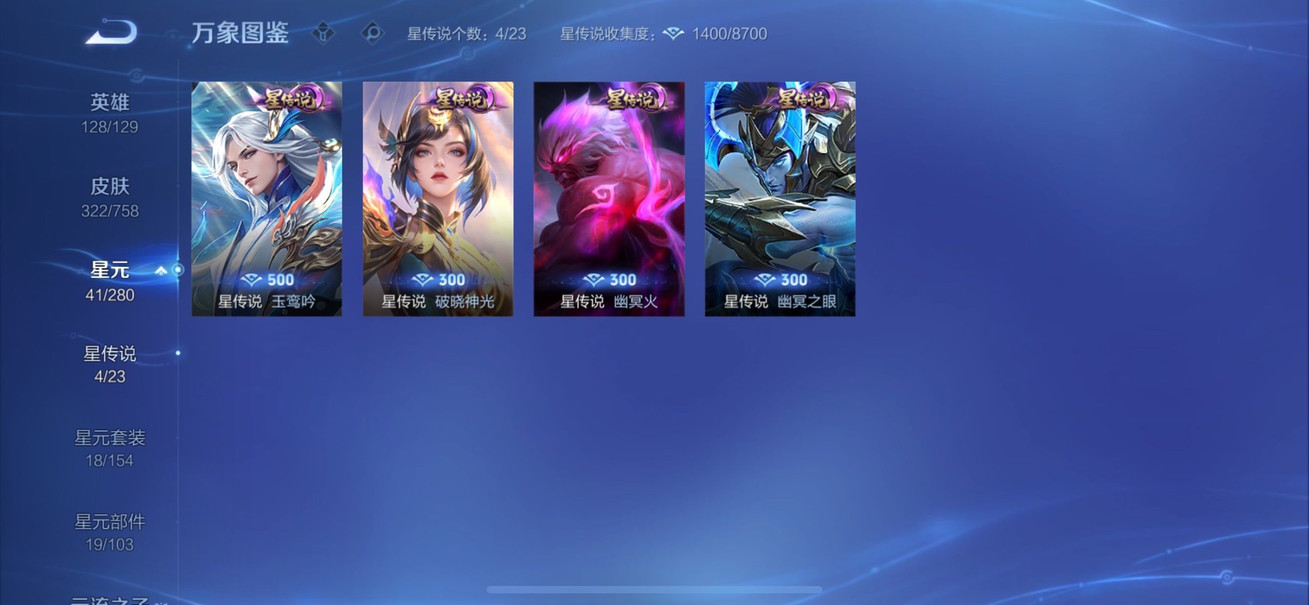 WZCMY465804王者荣耀账号详情图14