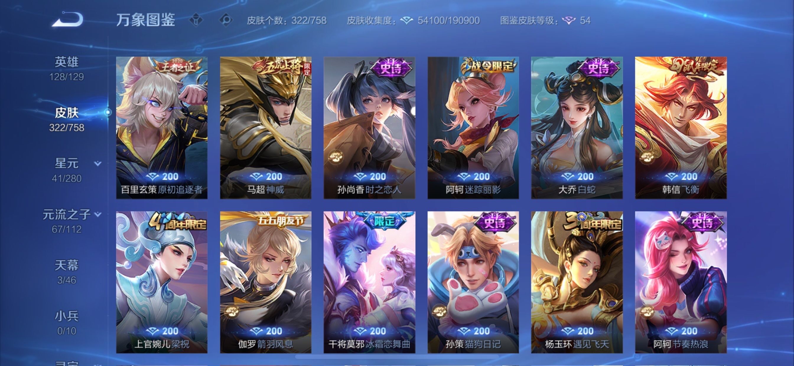 WZCMY465804王者荣耀账号详情图11