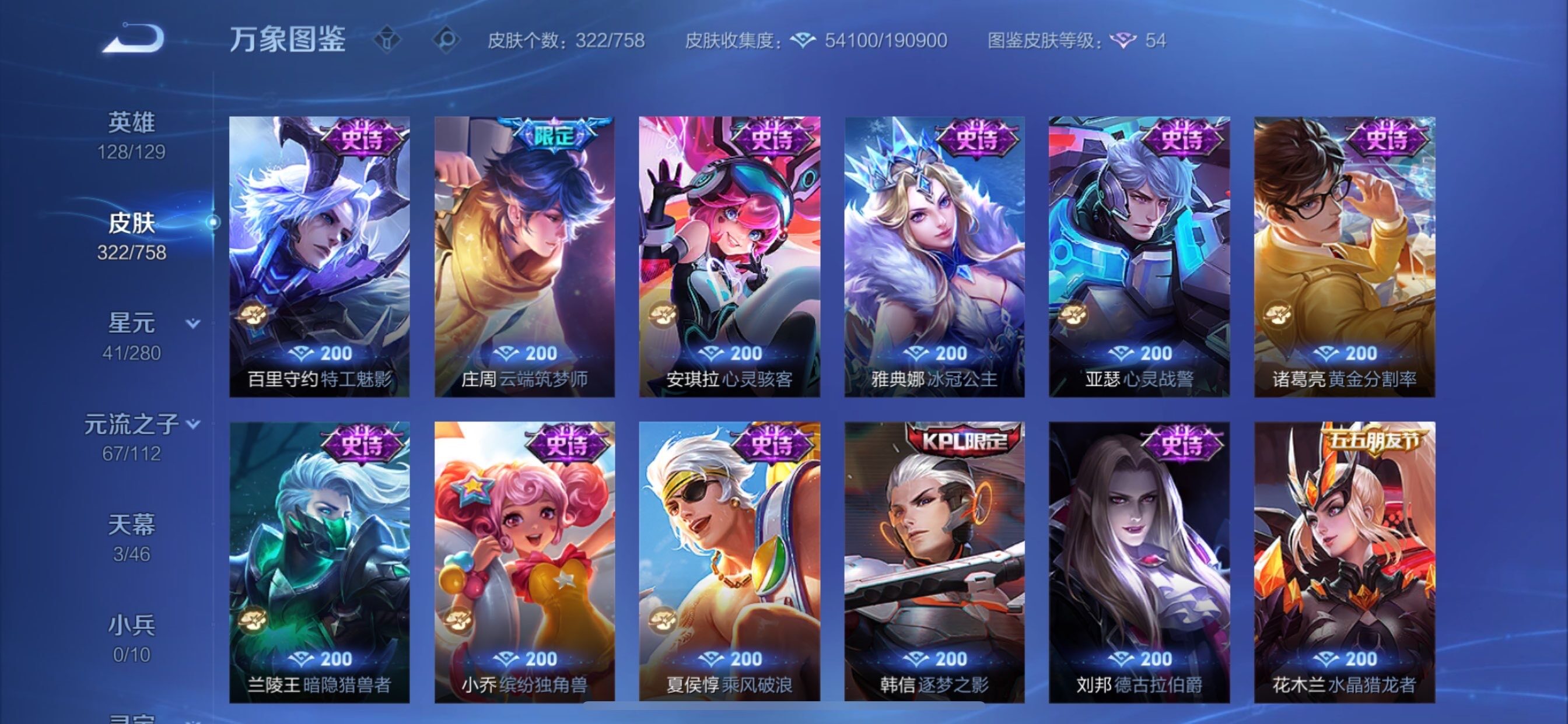 WZCMY465804王者荣耀账号详情图12