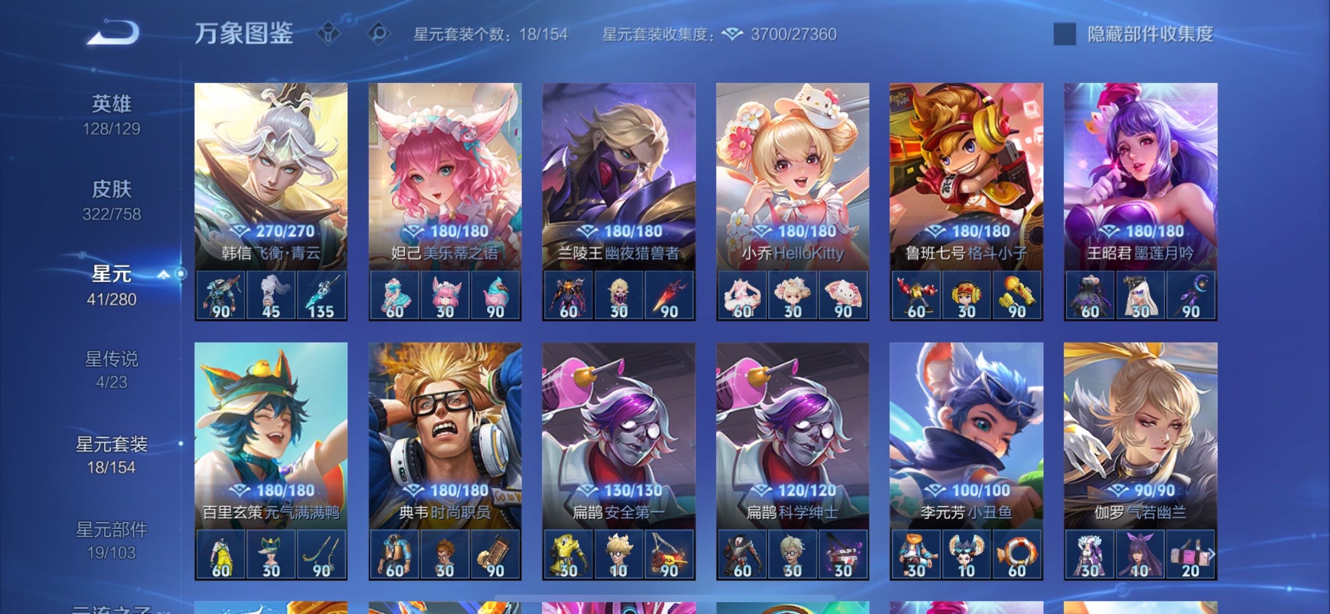 WZCMY465804王者荣耀账号详情图17