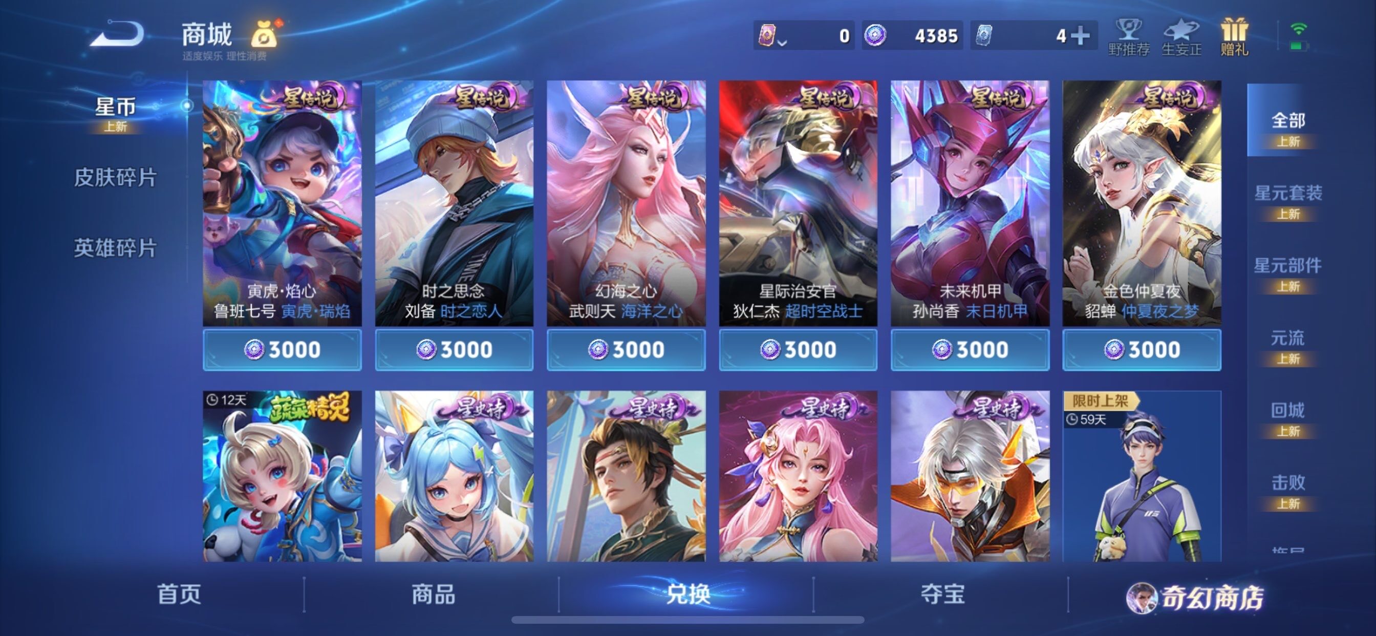 WZCMY465804王者荣耀账号详情图19