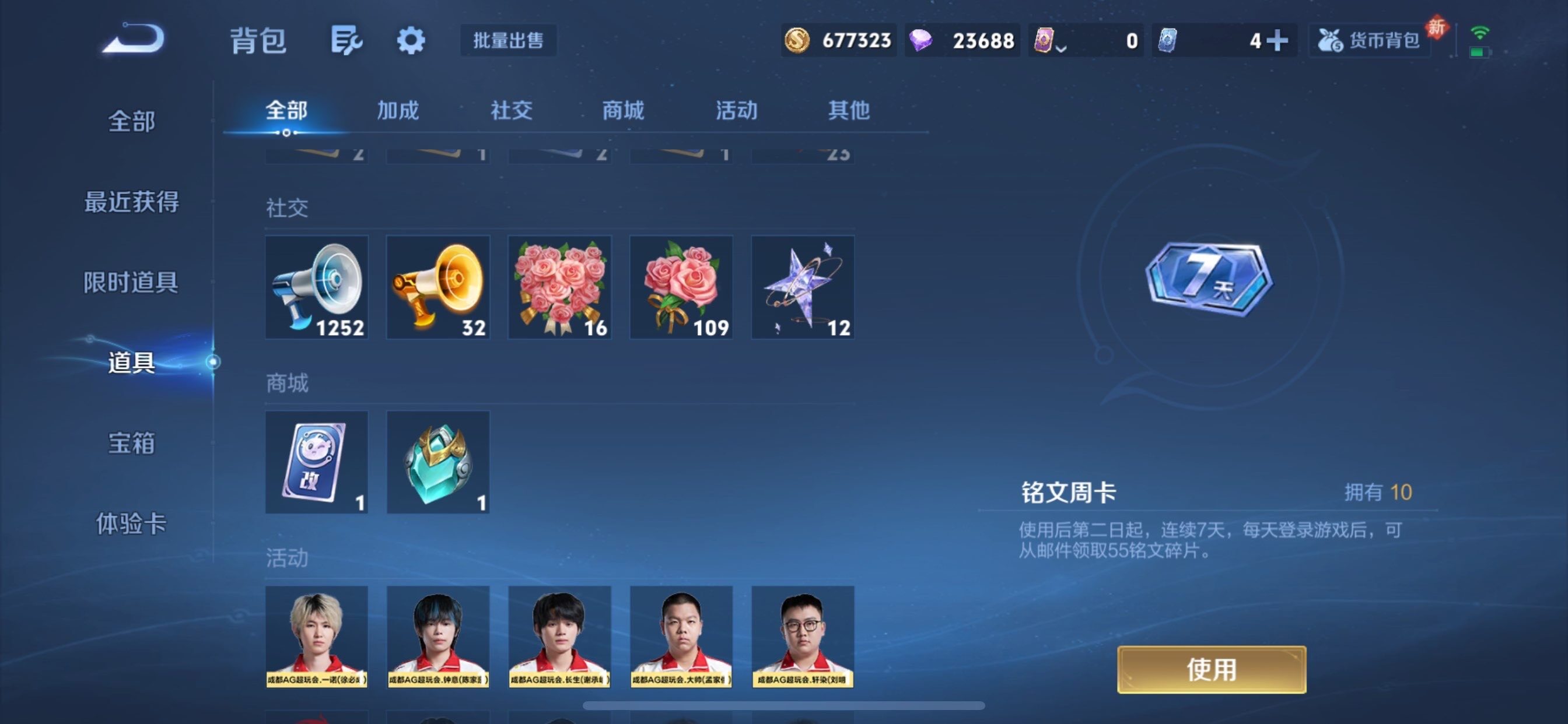 WZCMY465804王者荣耀账号详情图22