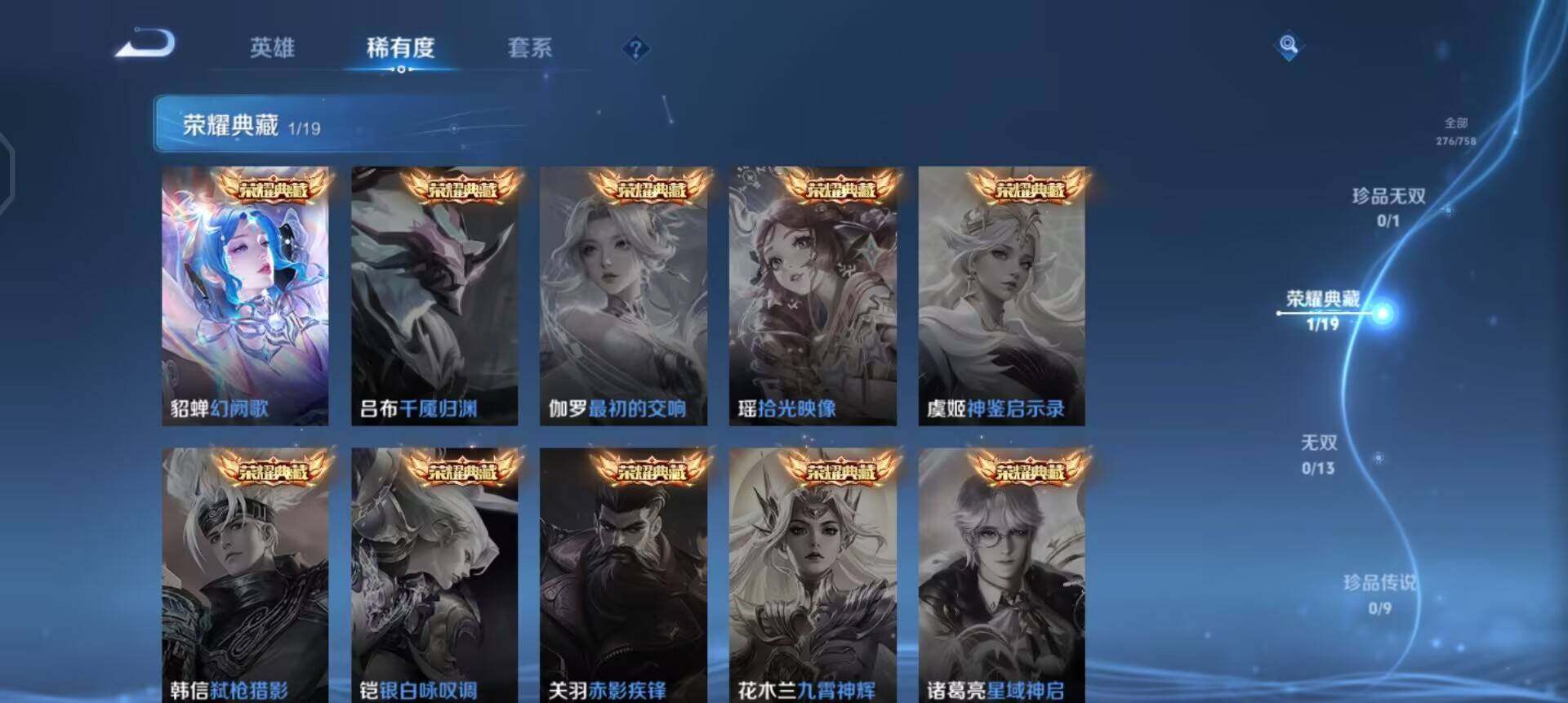 WZQM4133259王者荣耀账号详情图5