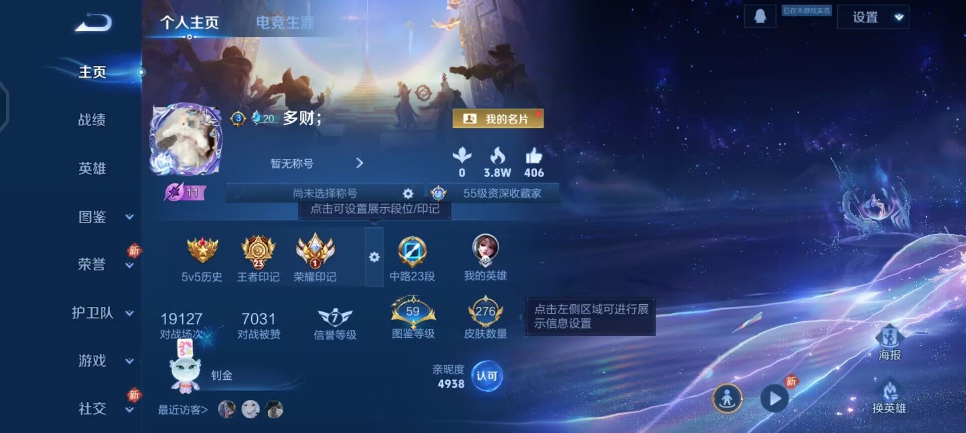 WZQM4133259王者荣耀账号详情图3