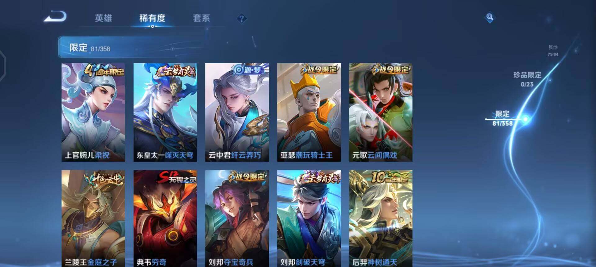 WZQM4133259王者荣耀账号详情图7