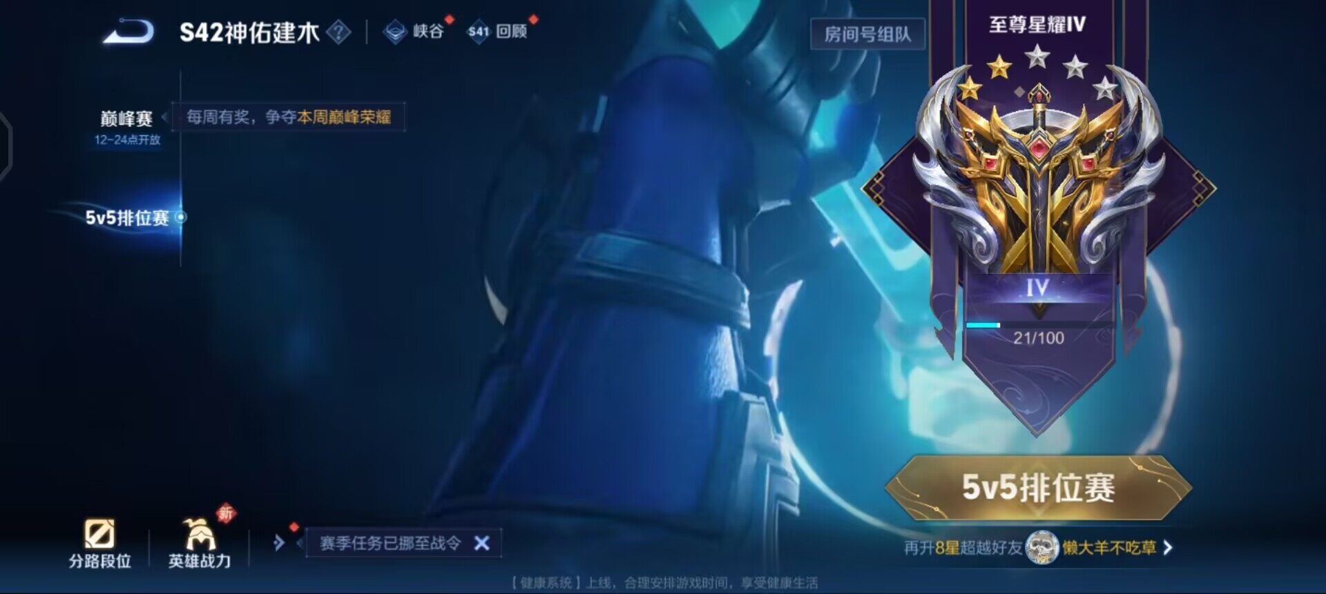 WZQM4133259王者荣耀账号详情图8