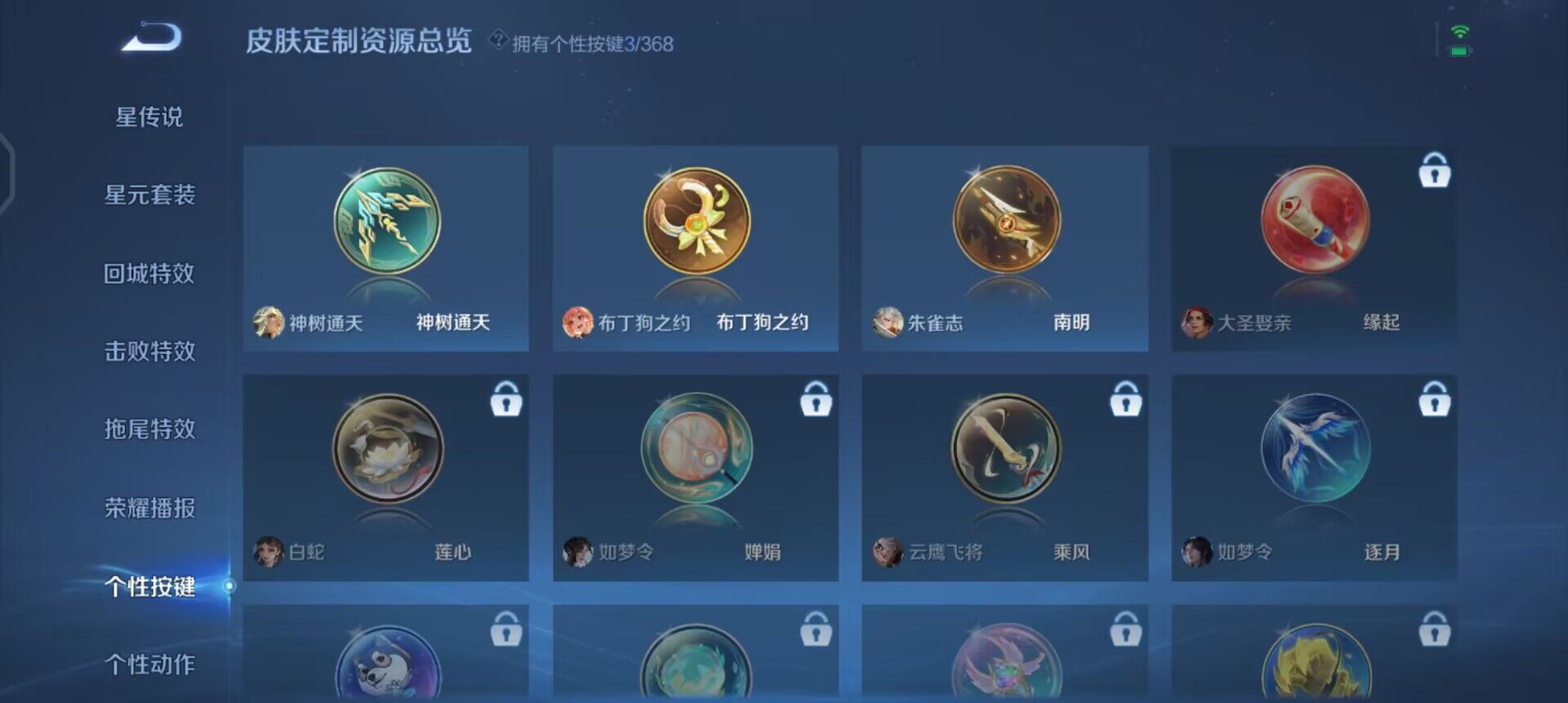 WZQM4133259王者荣耀账号详情图9