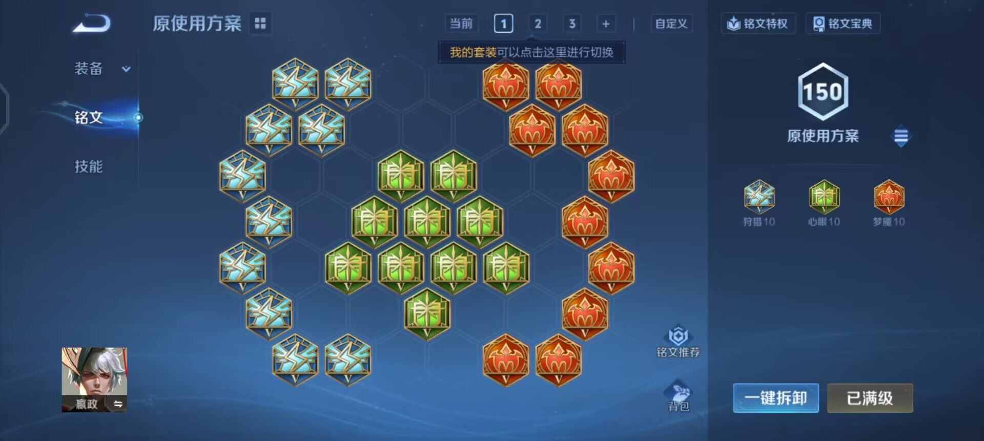 WZQM4133259王者荣耀账号详情图10