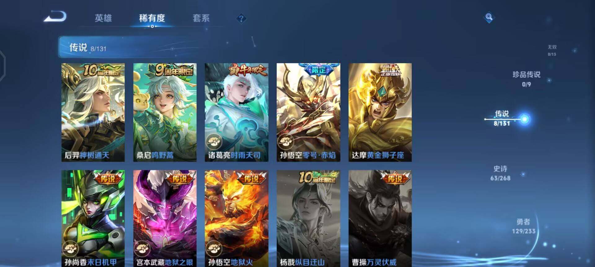 WZQM4133259王者荣耀账号详情图12