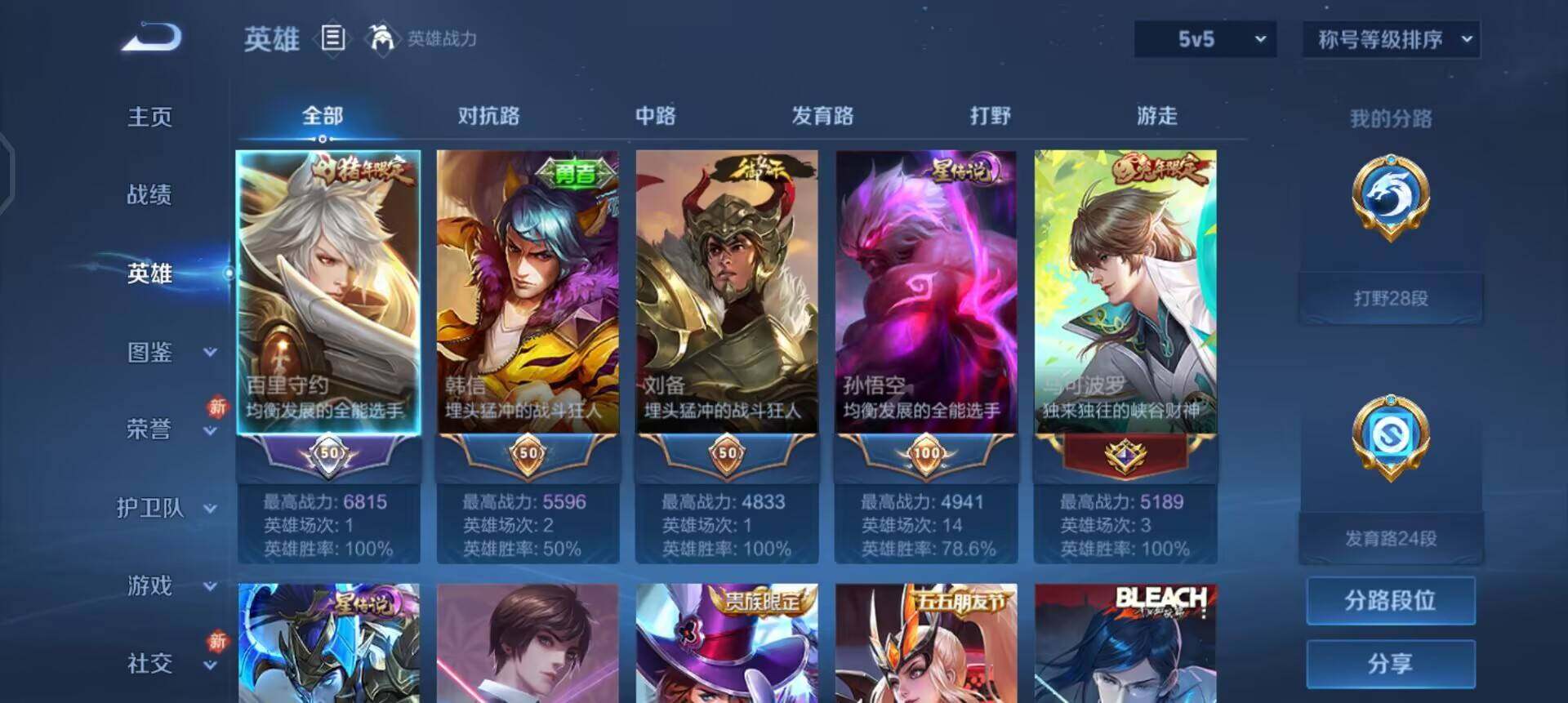 WZQM4133259王者荣耀账号详情图15