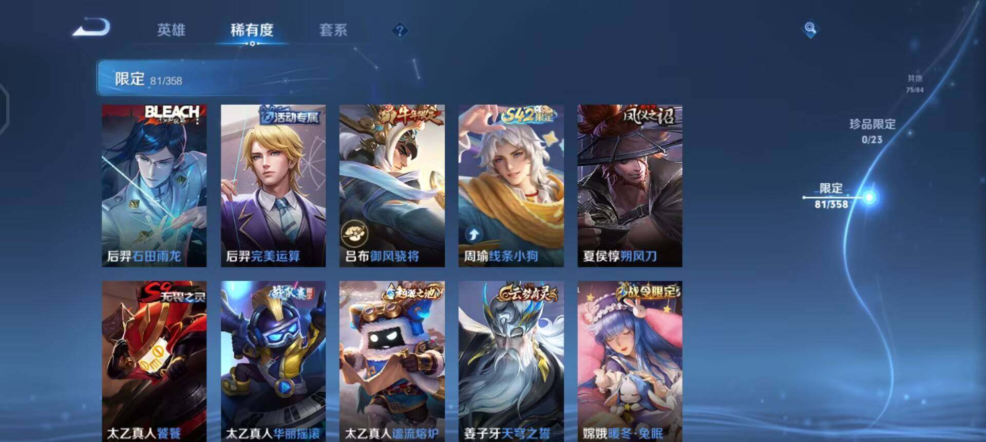 WZQM4133259王者荣耀账号详情图16