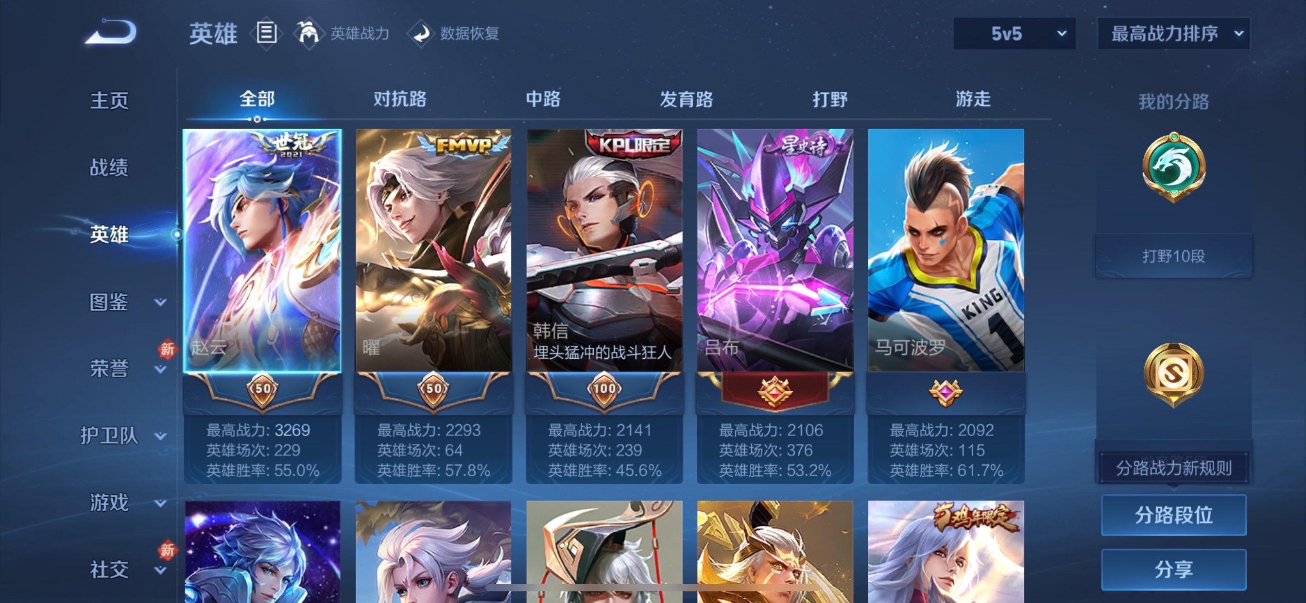 WZCMY468152王者荣耀账号详情图3