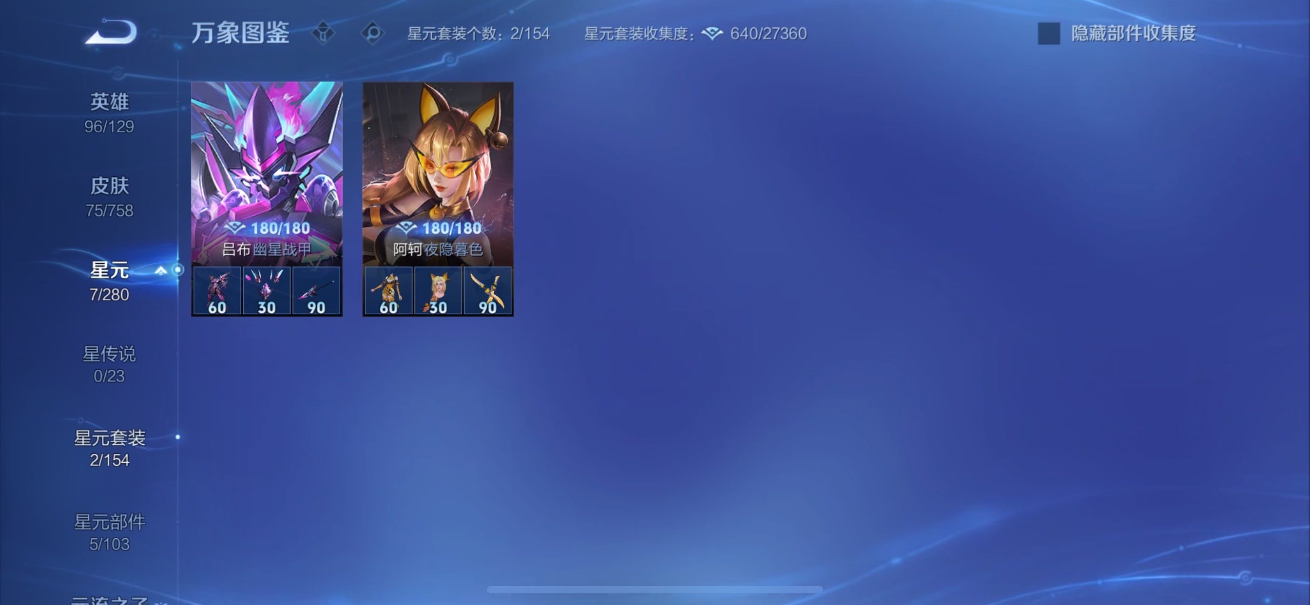 WZCMY468152王者荣耀账号详情图7