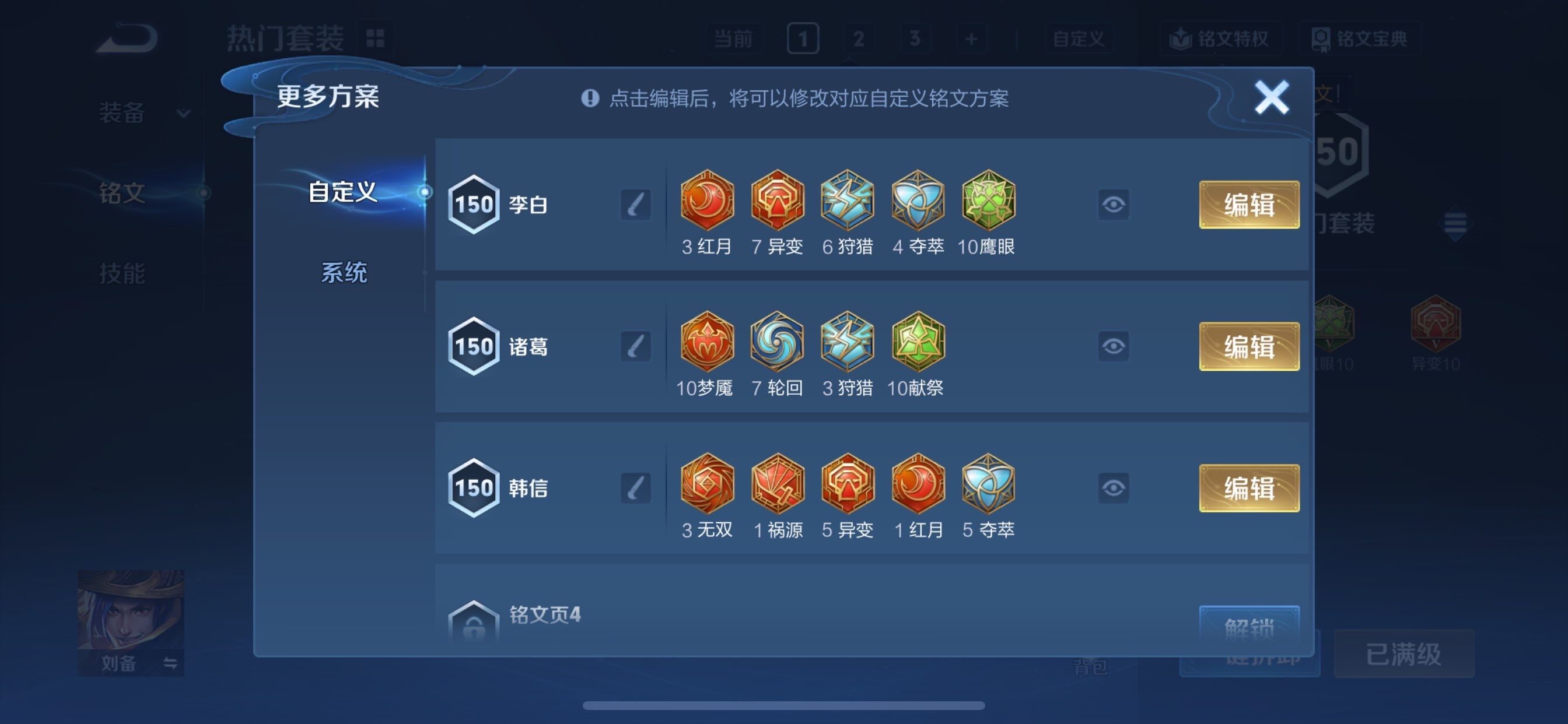 WZCMY468152王者荣耀账号详情图8