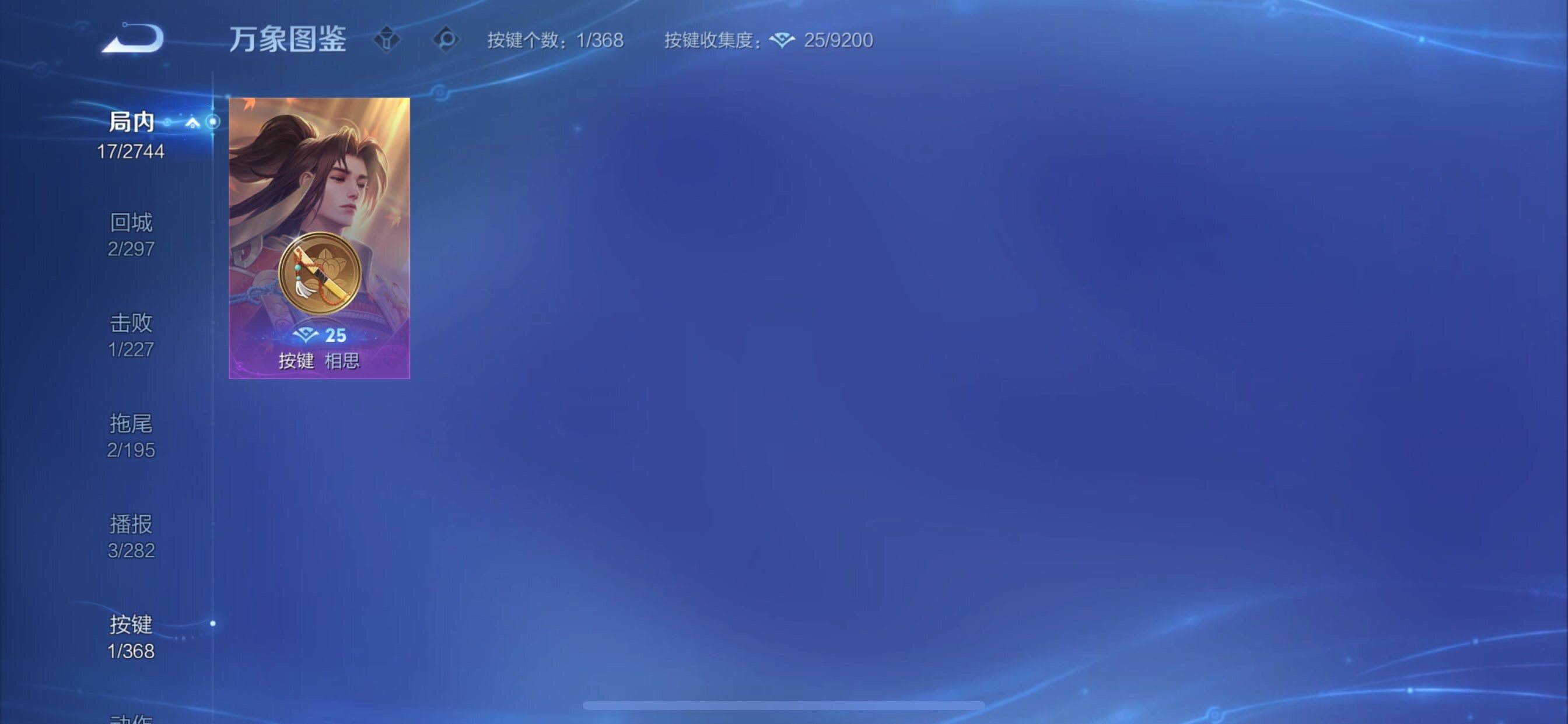 WZCMY468152王者荣耀账号详情图9