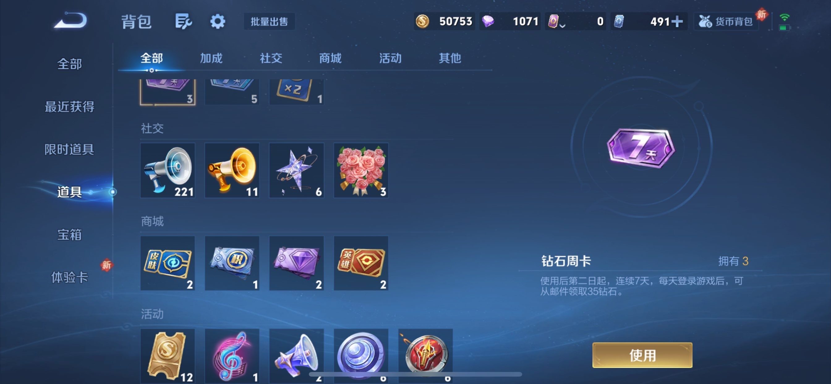 WZCMY468152王者荣耀账号详情图10