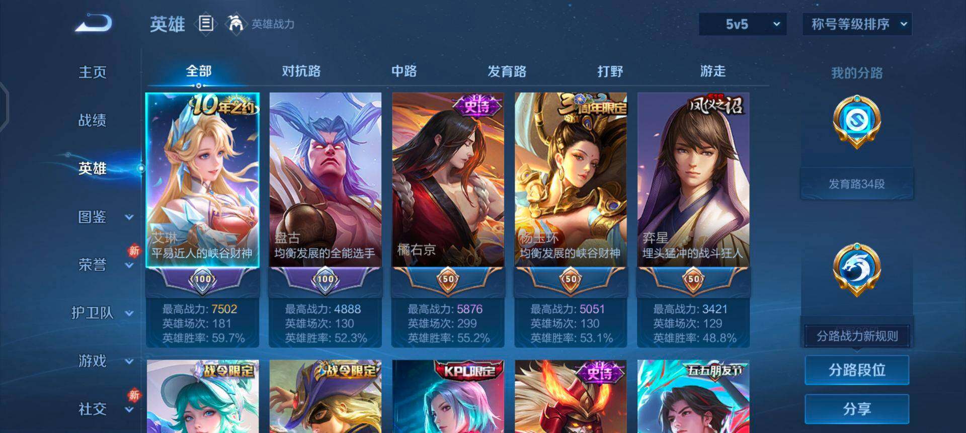 WZQM496880王者荣耀账号详情图6 WZQM496880王者荣耀账号详情图6