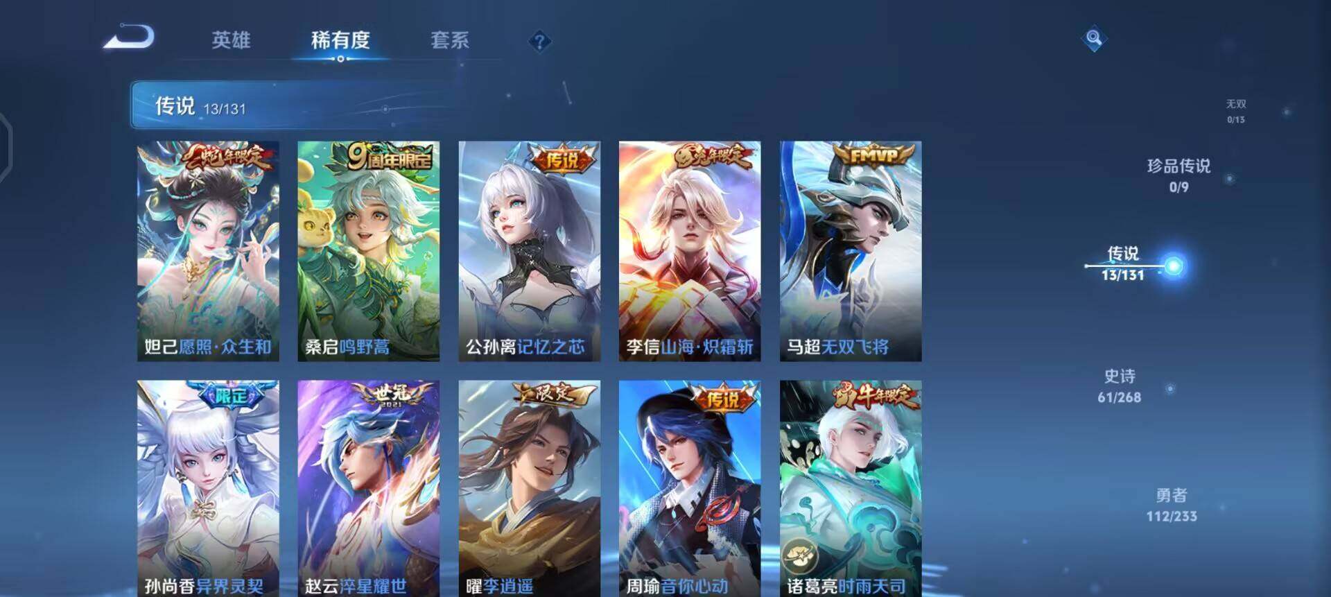 WZQM496880王者荣耀账号详情图7 WZQM496880王者荣耀账号详情图7