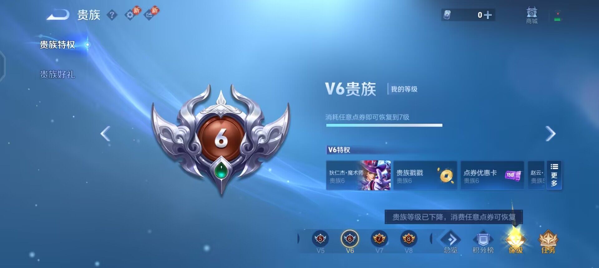 WZQM496880王者荣耀账号详情图8 WZQM496880王者荣耀账号详情图8