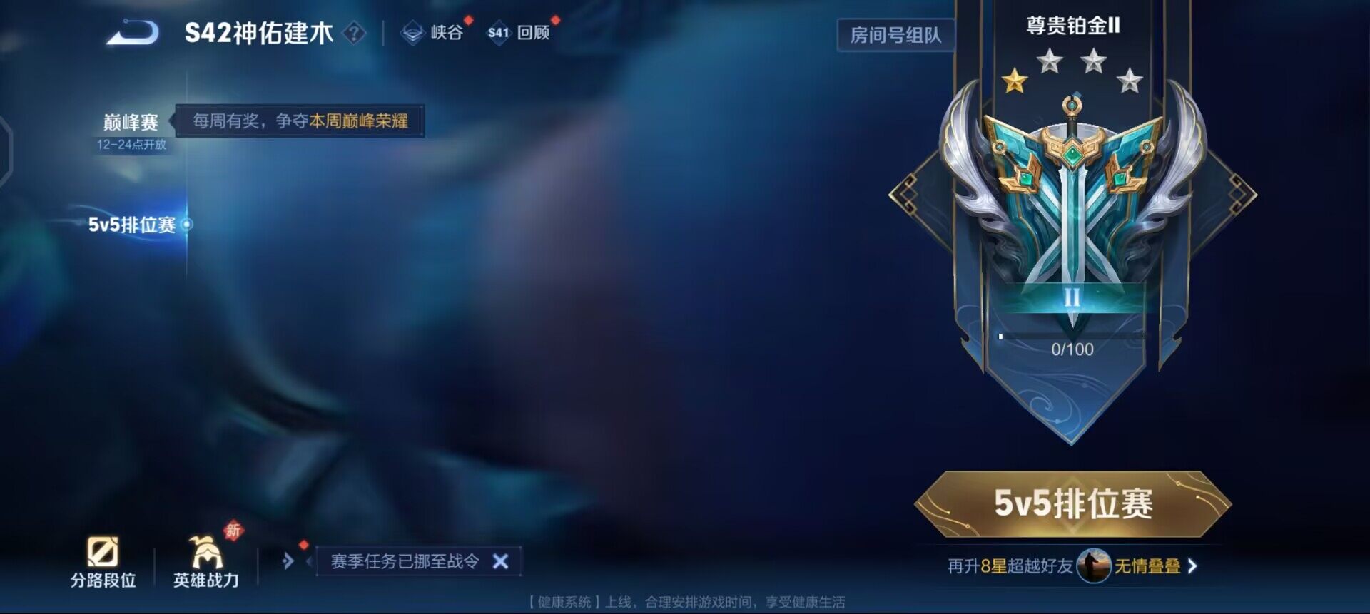 WZQM496880王者荣耀账号详情图9 WZQM496880王者荣耀账号详情图9