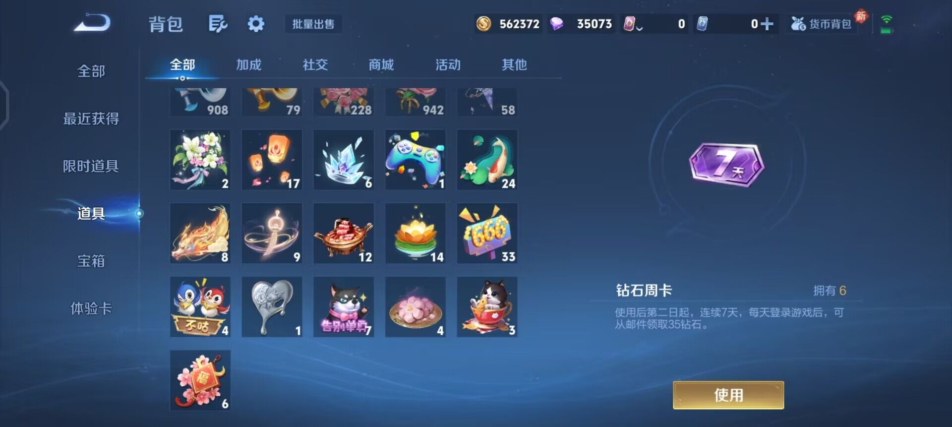 WZQM496880王者荣耀账号详情图10 WZQM496880王者荣耀账号详情图10