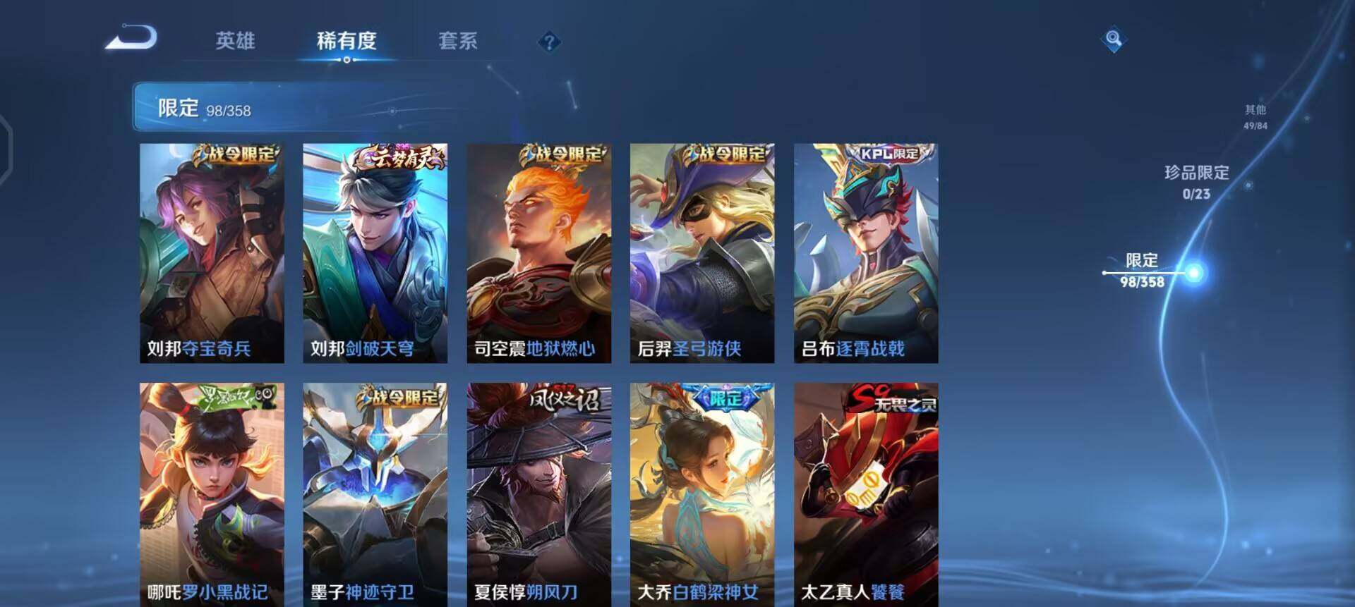 WZQM496880王者荣耀账号详情图11 WZQM496880王者荣耀账号详情图11