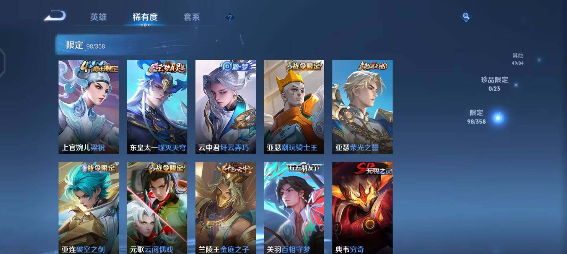 WZQM496880王者荣耀账号详情图12 WZQM496880王者荣耀账号详情图12