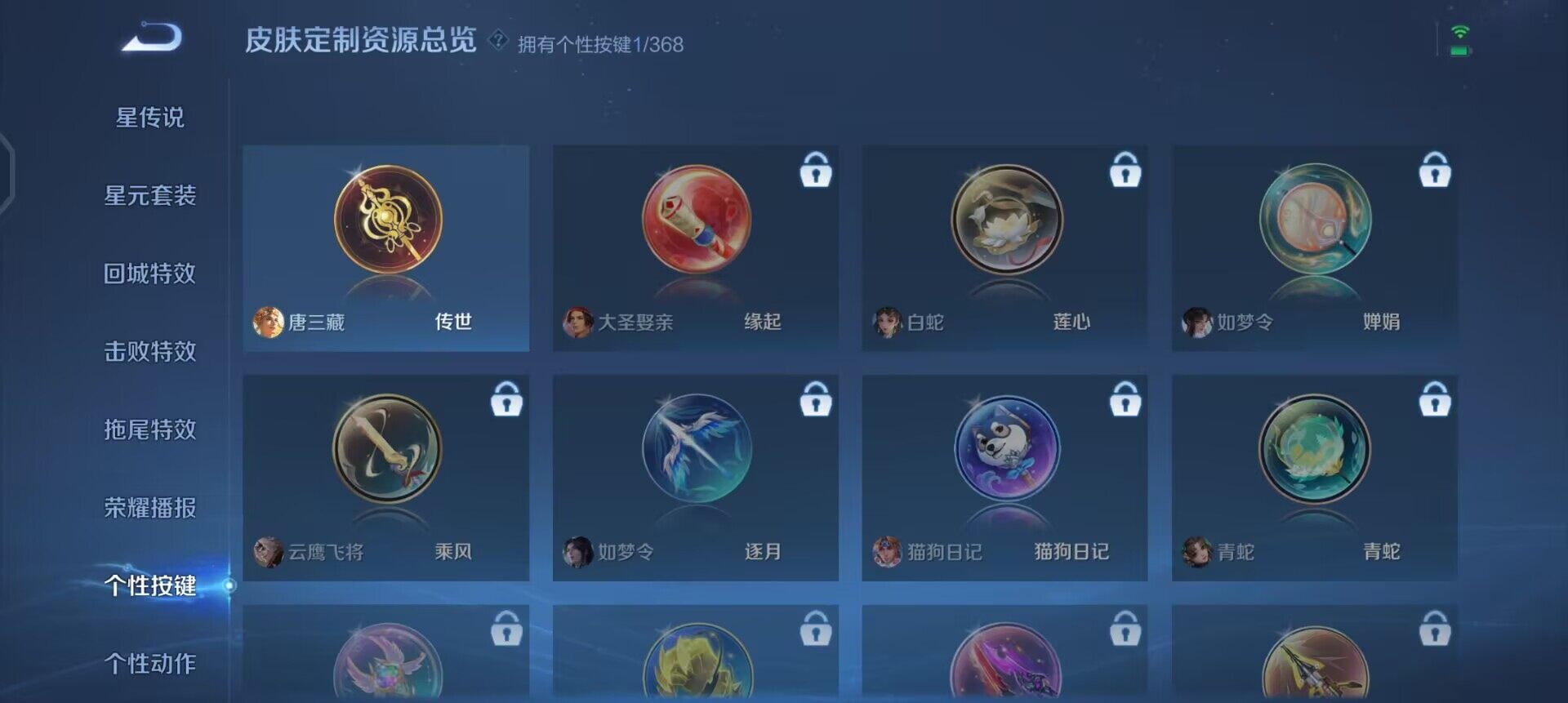 WZQM496880王者荣耀账号详情图15 WZQM496880王者荣耀账号详情图15